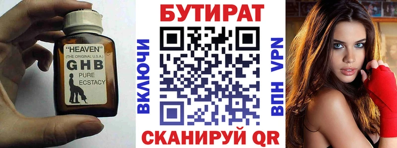 Бутират 1.4BDO  Заречный 